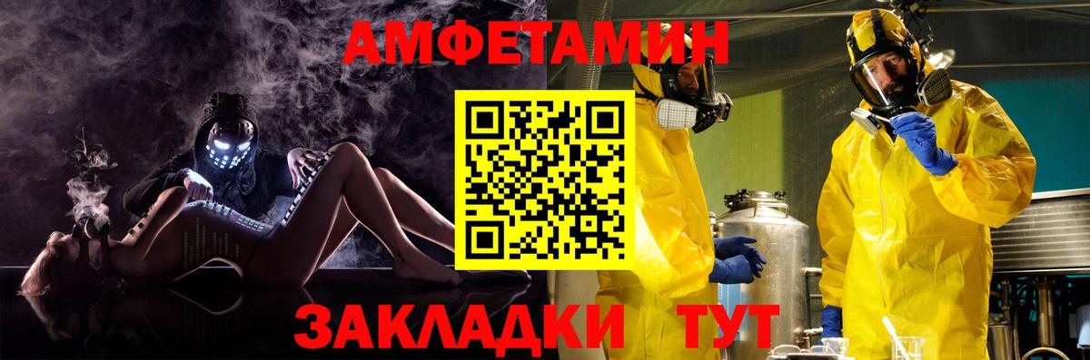 Amphetamine Premium Красногорск