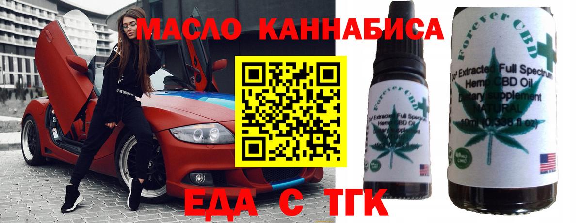 Печенье с ТГК конопля  Вход с VPN  Красногорск 