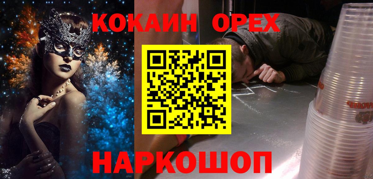 COCAIN Боливия Красногорск