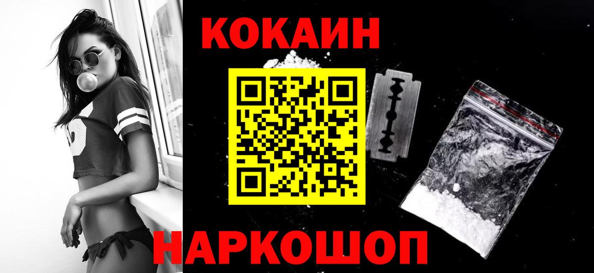 Cocaine Fish Scale  Вход с VPN  Красногорск  Cocaine Fish Scale 
