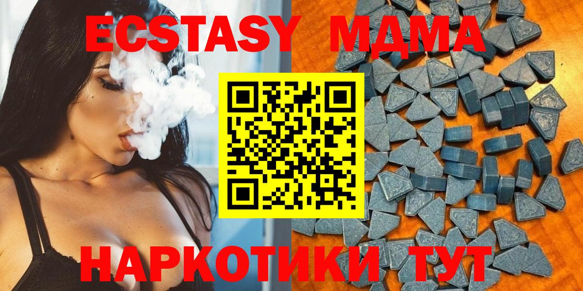 Экстази 280 MDMA  ЭКСТАЗИ  Вход с VPN  Красногорск  даркнет сайт  Ecstasy 280 MDMA 