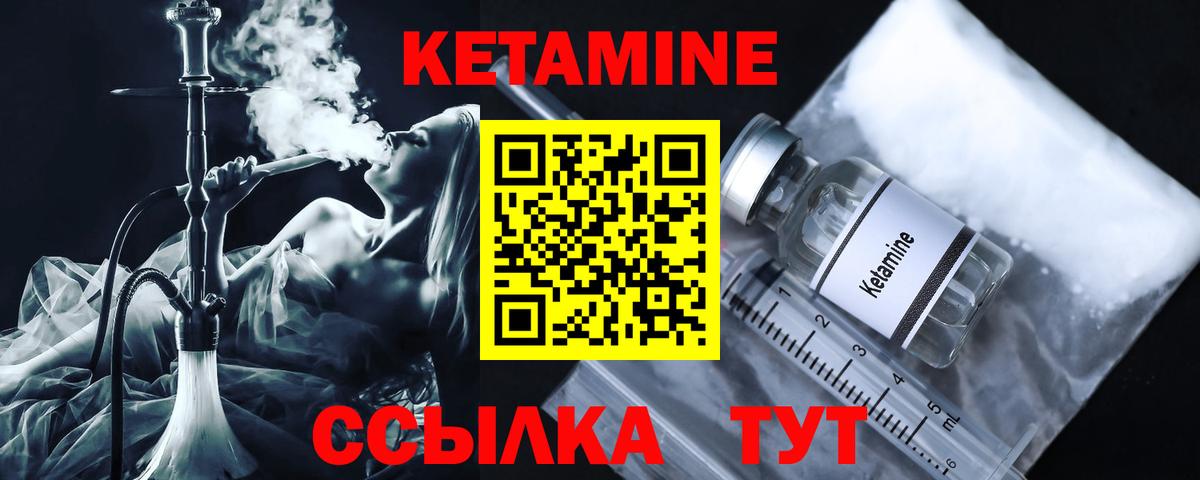 Кетамин VHQ  Кетамин ketamine  Вход с VPN  Красногорск 