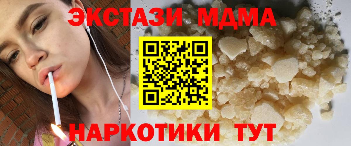 MDMA crystal  Вход с VPN  Красногорск  MDMA VHQ 