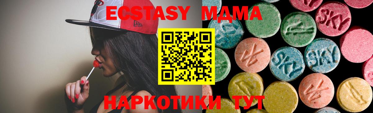 МДМА кристаллы Красногорск