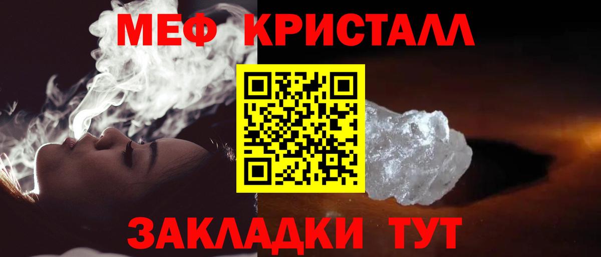 Меф мяу мяу кристаллы Красногорск