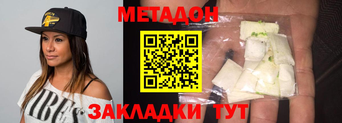 Кокаин  ГАШИШ  A PVP СОЛЬ кристаллы  Вход с VPN  MDMA  Вейп ТГК  Красногорск  NBOMe  Марихуана  ГАШ  Меф кристаллы 