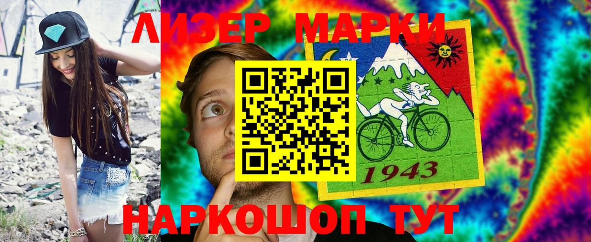 Красногорск  Марки 25I-NBOMe 1,5мг  Вход с VPN  Марки 25I-NBOMe 1,5мг 