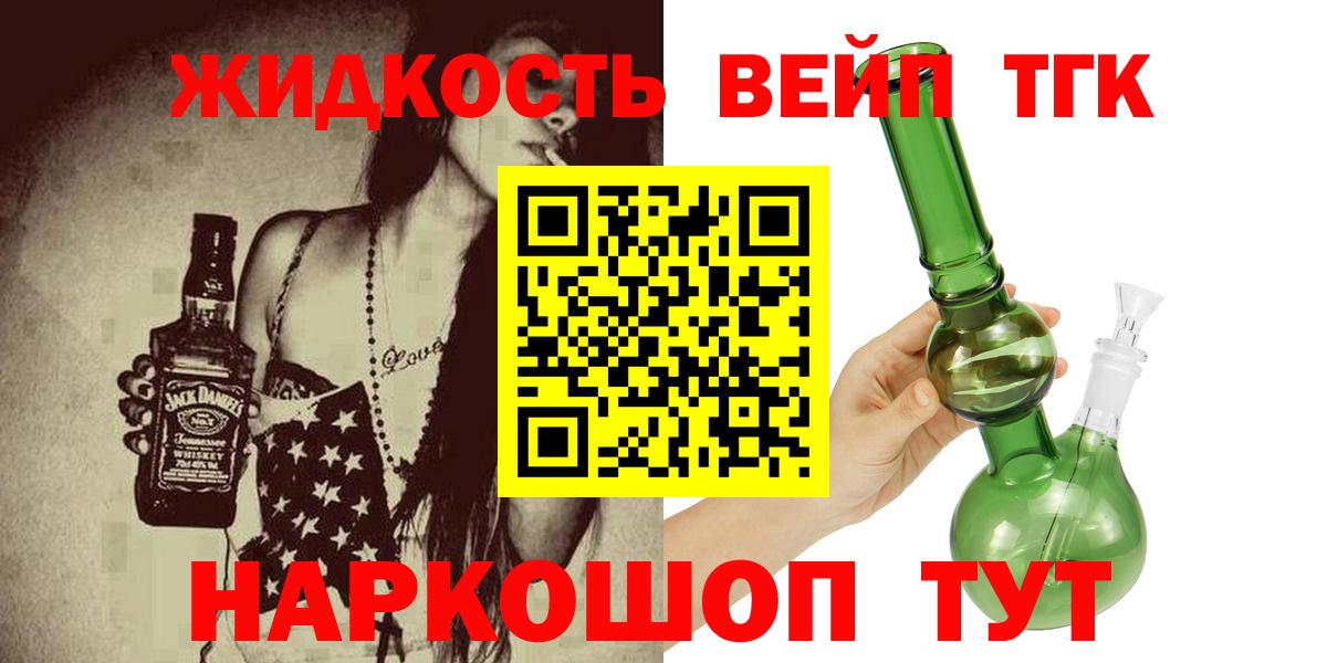 Красногорск  ТГК гашишное масло  Вход с VPN 