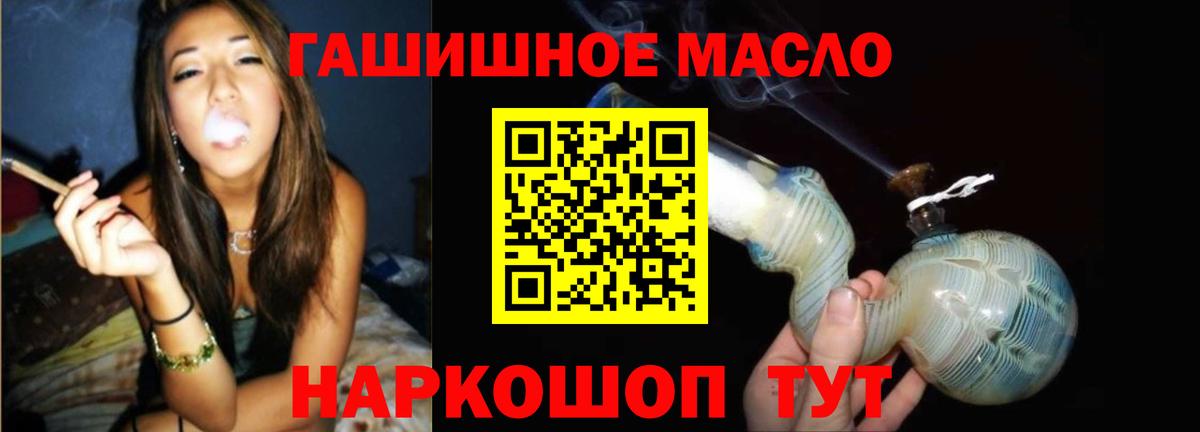 ТГК THC oil Красногорск